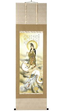 金運(金運)来光消災白龍観音 祈り 掛け軸 掛軸 金運 財運 開運掛軸 開運掛け軸 開運 床の間 金運アップ 開運グッズ グッズ おすすめ  人気の通販はau PAY マーケット - ヘルシーラボ | au PAY マーケット－通販サイト