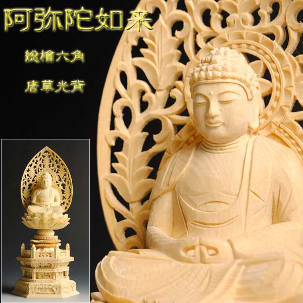 仏像 座釈迦 釈迦如来 桧 ヒノキ 白木 六角座 2寸(仏像 座釈迦 仏像 座釈迦 釈迦如来 桧 ヒノキ 白木 六角座 2寸(仏像 座釈迦