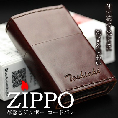 敬老の日 ZIPPO ギフト ライター 誕生日プレゼント 男性 革巻きZIPPO