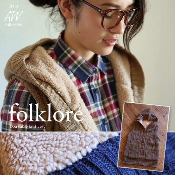 ベスト　レディース　 ボリューム感たっぷりの裏ボアにケーブル編みニットのナチュラルカラーベスト  「送料無料」の通販は 5,980円