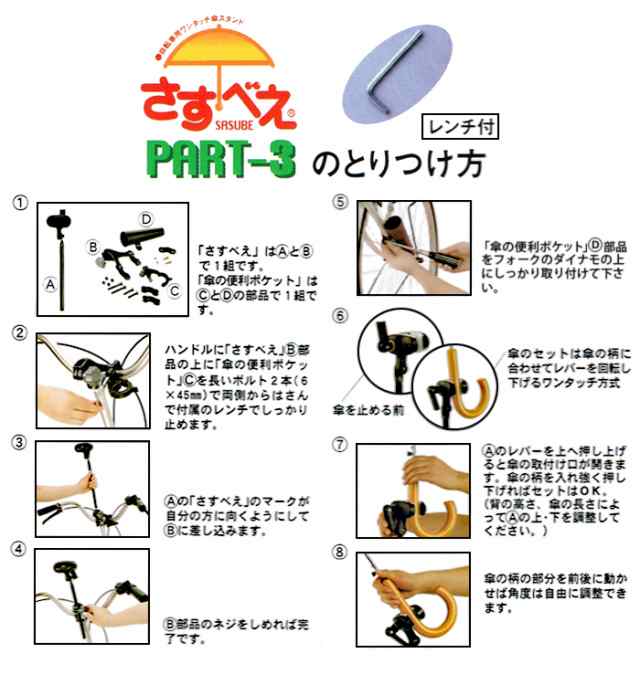 送料無料 即納 さすべえpart 3 普通自転車用 さすべえpart3 ブラック 自転車用傘スタンドさすべい の通販はau Pay マーケット キレイサプリ