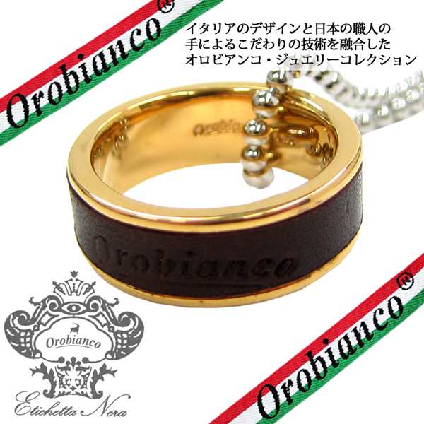 日本製 Orobianco オロビアンコ リング ネックレス 指輪 #15 アクセサリー ORER002BRG 定価14040円 (294)の通販は