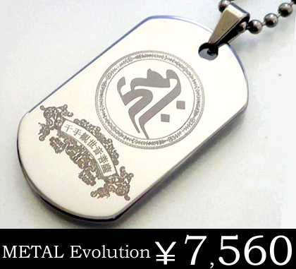 【METAL Evolution】ペアネックレスにも◎、名前記念日の刻印も可、タングステンペンダント、メンズ、レディース、送料無料/tsn056の通販は 7,560円