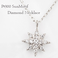 太陽 モチーフ ネックレス プラチナ 天然 ダイヤモンド Pt900 Pt850 たいよう アズキ チェーン sun ペンダント 送料無料の通販は 26,845円