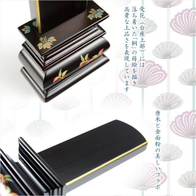 モダンで美しい面粉唐木位牌【蒔絵位牌：南天　黒檀5.0寸】仏壇　送料無料