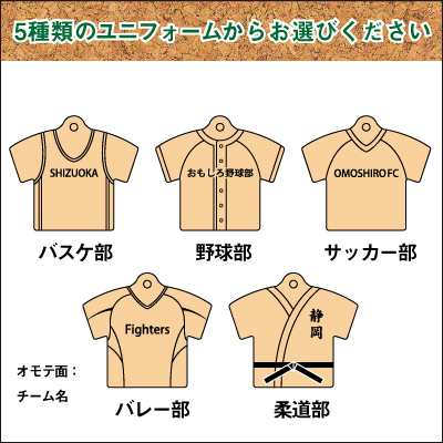 母の日 プレゼント 卒団 記念品 名入れ ギフト ユニフォームキーホルダー 3個から注文可 5営業日出荷 サッカー 野球 バスケ テニス の通販はau Pay マーケット 名入れ彫刻ギフト専門miyabi ミヤビ