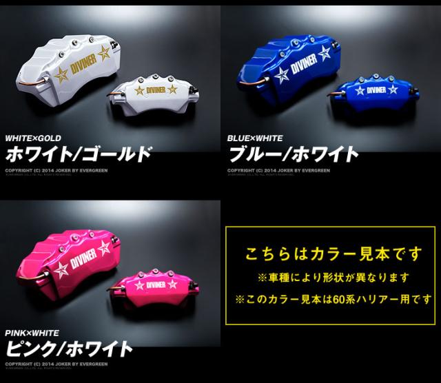 【完全受注生産】 キャリパーカバー 後輪用 カスタム カー用品 DIVINER オラオラ系 sale 14543 bitter 完全受注生産】 キャリパーカバー 後輪用 カスタム カー用品 DIVINER
