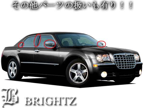 BRIGHTZ クライスラー 300C LX35 LX57 超鏡面ステンレスブラックメッキ