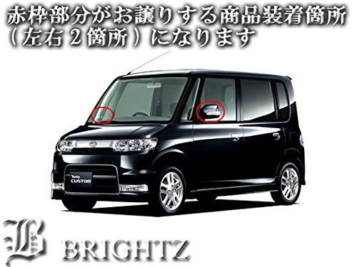 BRIGHTZ タントカスタム L350S L360S 後期 メッキドアミラーカバー Eタイプ MIR−SID−041｜au PAY マーケット