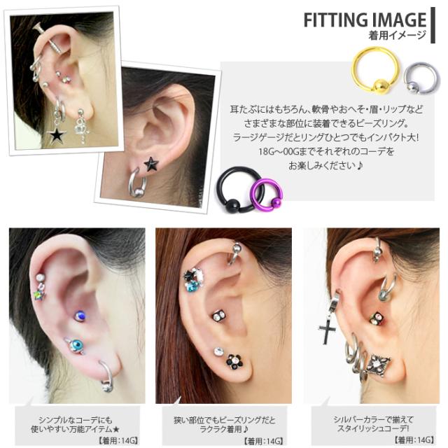 ボディピアス 4g キャプティブ ビーズリング 黒 ブラック ピンクゴールド ゴールド パープル ラージゲージ 定番の通販はau Pay マーケット ボディピアス専門店 凛rin