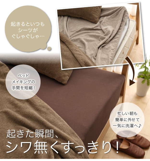 マットレスカバー ボックスシーツ マットレスシーツ シーツ ベッドシーツ どんなマットでもぴったりフィット スーパーフィットシーツ ベッド用ＭＦサイズ（Ｓ〜ＳＤ）の通販は