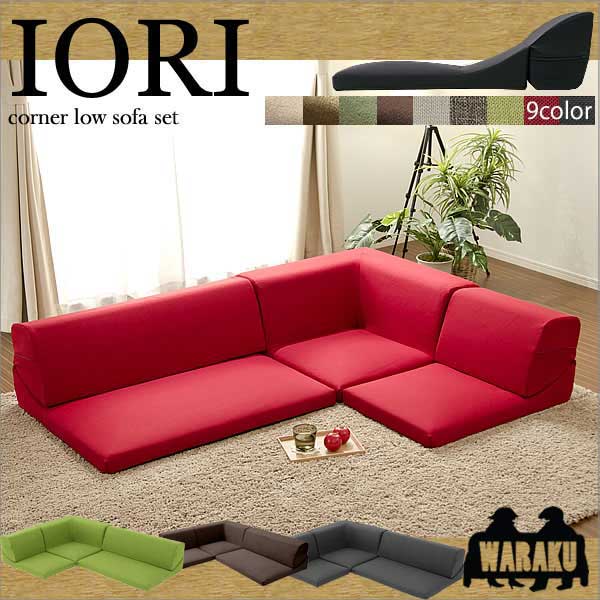 コーナーソファー 赤 セット コーナーソファ コーナーソファー