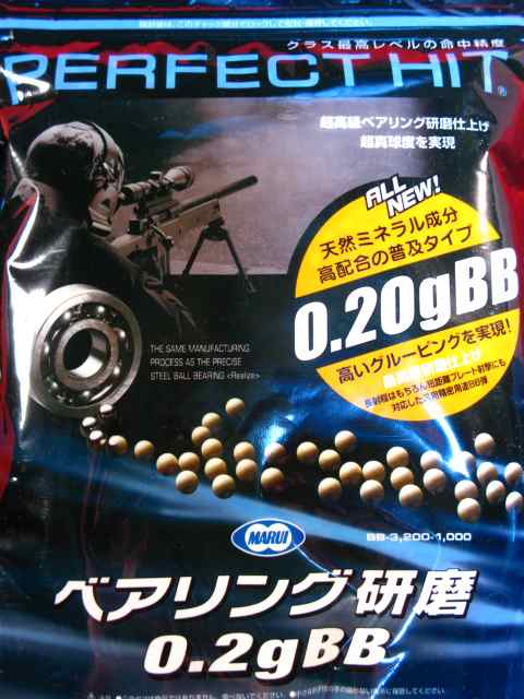 遠州屋】 ベアリング研磨 0.2g BB弾 （3200発） パーフェクトヒット！最高レベル！ 東京マルイ (市)☆の通販はau PAY マーケット -  ホビーショップ遠州屋