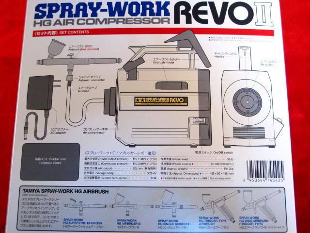 タミヤ エアブラシ用 コンプレッサー REVO II (レボ) 静音設計 74542