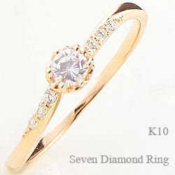 指輪 セブンダイヤモンド 10金 リング K10WG K10PG K10YG 指輪 人気 diamond ピンキーリング 送料無料