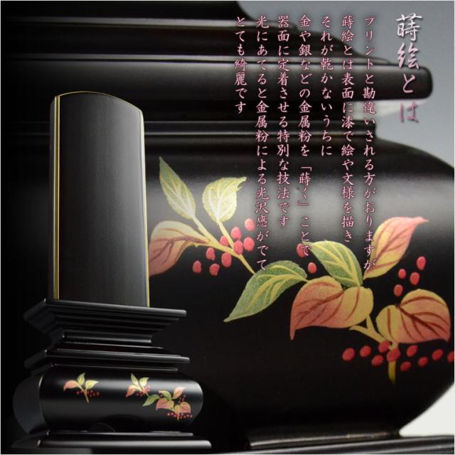 モダンで美しい面粉唐木位牌【蒔絵位牌：南天　黒檀3.0寸】仏壇　送料無料_1