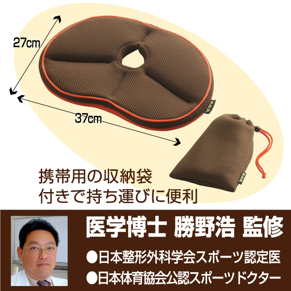 勝野式 携帯便利 Gクッション 円座クッション 携帯クッション 腰痛対策 腰痛クッション 痔 産後 ドーナツクッション 低反発 送料無料の通販はau Pay マーケット スマイルキューブ