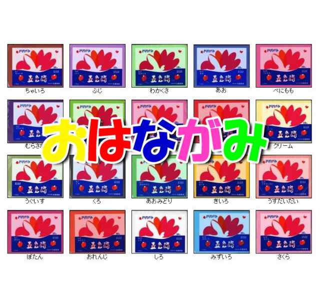 おはながみ（五色鶴）500枚入 【合鹿製紙】お花紙/さくら紙/学芸会/運動会 ※1点のみメール便OK【2点以上は宅配便になります】※｜au PAY  マーケット