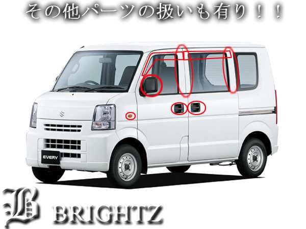 BRIGHTZ エブリイバン DA64V メッキドアミラーカバー Bタイプ MIR−SID