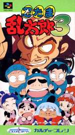 クリックポスト6個まで164円 Sfc スーパーファミコン カルチャーブレーン 忍たま乱太郎3 H G Sfc 1000 中古 の通販はau Pay マーケット 全品ポイント増量中 モウモウハウス
