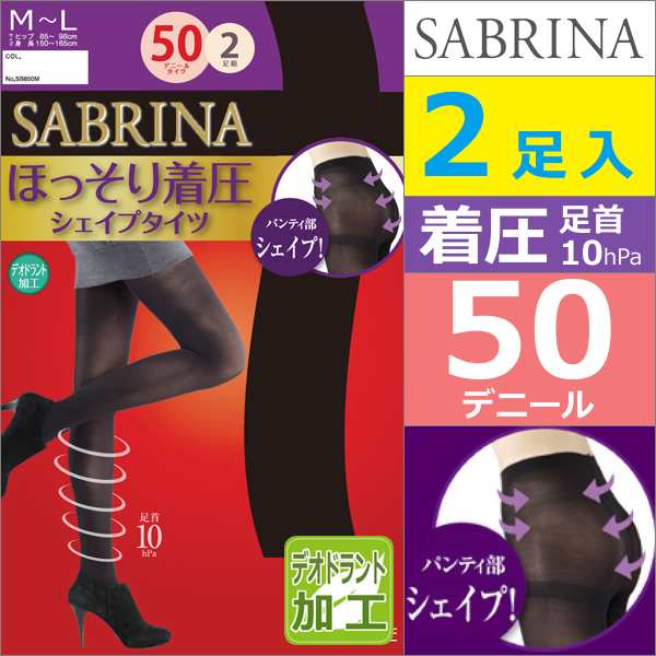 Sabrina サブリナ ほっそり着圧シェイプタイツ 50デニールタイツ 2足入 足首10hpa グンゼ レディース タイツ Gunze デニール 着圧 着圧の通販はau Pay マーケット モテ下着aupayマーケット店