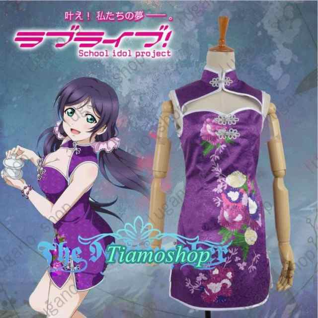 Love Live ラブライブ 東條 希 とうじょう のぞみ 8月チャイナドレス 風 コスプレ衣装 K39の通販はau Pay マーケット ティアーモショップ