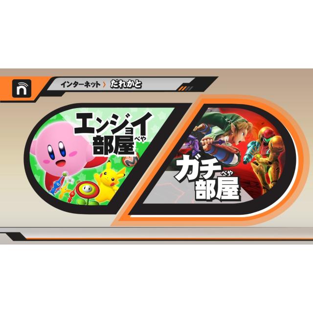 [メール便OK]【新品】【WiiU】大乱闘スマッシュブラザーズ for Wii U[お取寄せ品]_9