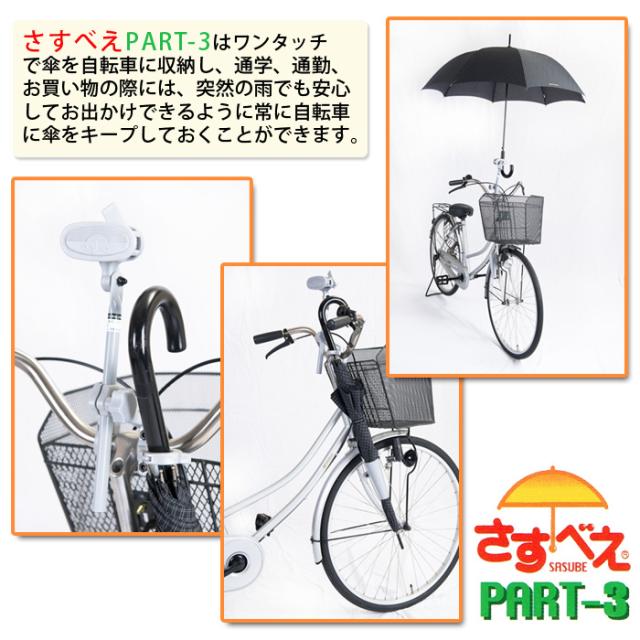 21新作モデル さすべえpart3 シルバー Sp3s 自転車 傘ホルダー Rex18 高い素材 Farmerscentre Com Ng