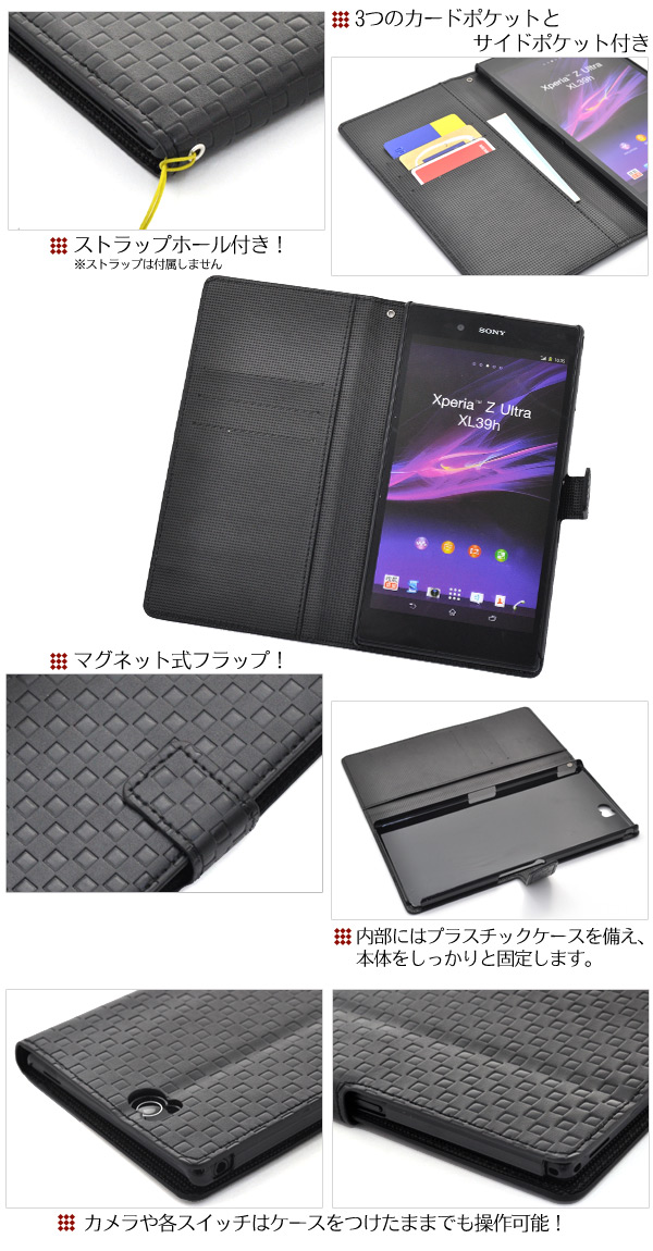 Xperia Z Ultra Sol24用 市松模様デザインスタンドケースポーチ Au エクスペリア ゼット ウルトラ エスオーエル24用 手帳型の通販はau Pay マーケット Wil Mart スマホグッズやペット商品など新商品入荷中