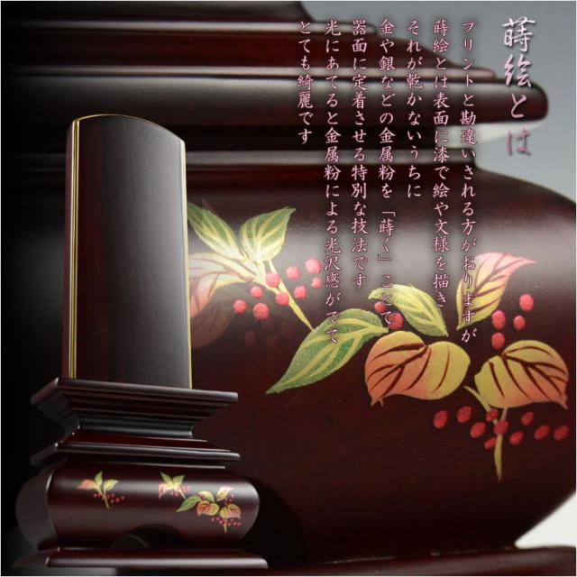 モダンで美しい面粉唐木位牌【蒔絵位牌：南天　紫檀5.0寸】仏壇　送料無料