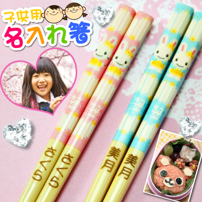 お箸 子供用 箸 子ども 名入れ ギフト プレゼント名前入り おはし 安全箸 うさぎ 16 5cm すべり止めつき 翌々営業日出荷 子供用 入の通販はau Pay マーケット 名入れ彫刻ギフト専門miyabi ミヤビ