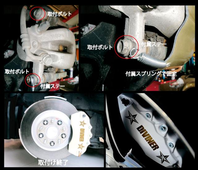 完全受注生産】 キャリパーカバー 後輪用 カスタム カー用品 DIVINER