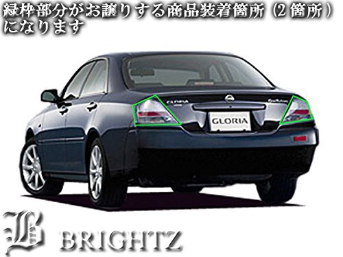 BRIGHTZ グロリア Y34 スモークテールライトカバー リアリヤウィンカーブレーキランプレンズパネル左右 SMO−REA−078の通販はau  PAY マーケット - BRIGHTZ | au PAY マーケット－通販サイト