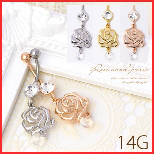 へそピアス 14G 花 フラワー 薔薇 バラ ジュエル ネイブル バナナ 