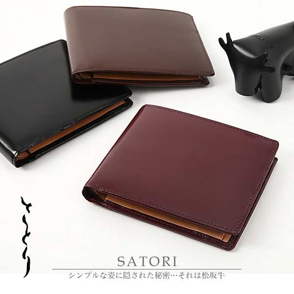 【父の日ギフト】さとり　SATORI　松阪牛　ナチュラル財布(小銭入れ付） HCK13-Z　レザーウォレット