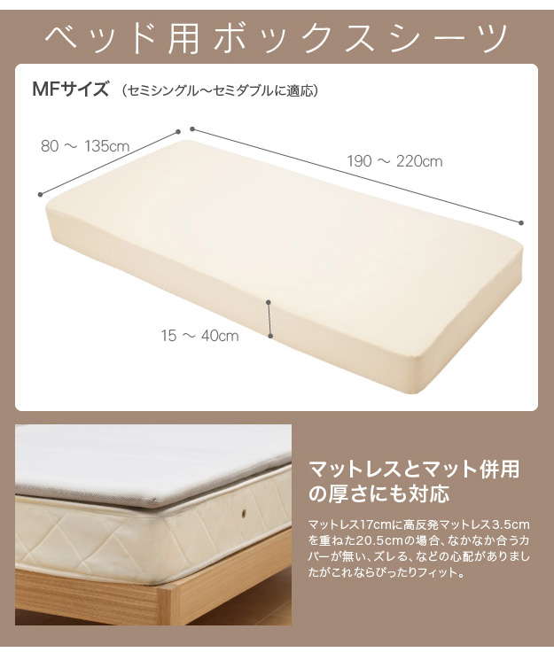 マットレスカバー ボックスシーツ マットレスシーツ シーツ ベッドシーツ どんなマットでもぴったりフィット スーパーフィットシーツ ベッド用ＭＦサイズ（Ｓ〜ＳＤ）の通販は