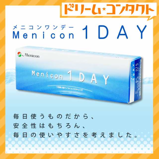 全品ポイント5％UP！29日23:59迄◇メニコンワンデー《30枚入》/1day/コンタクトレンズ/クリアコンタクト/メニコンの通販はau PAY