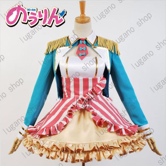 のうりん　木下 林檎（きのした りんご）　舞台装  風　コスプレ衣装 完全オーダーメイドも対応可能