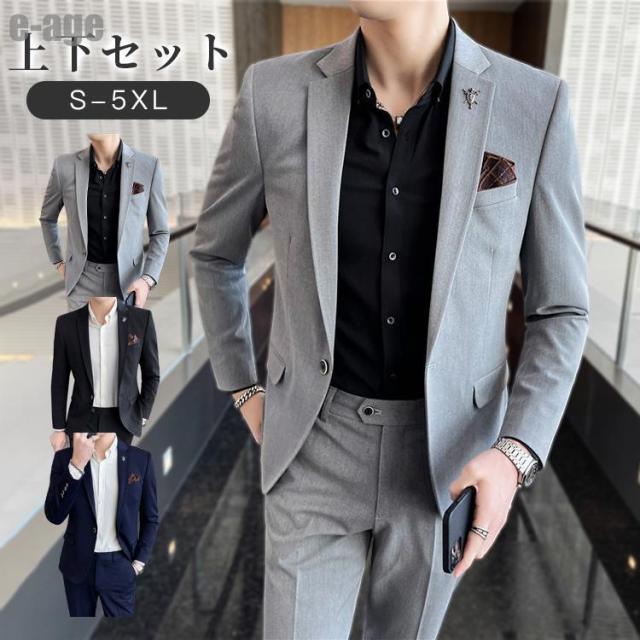 【期間限定】メンズスーツ フォーマル セットアップ ビジネススーツ 上下セット 洗濯OK オールシーズン 春 夏 秋 冬 スリムスタイル おすすめ 定番 おしゃれ