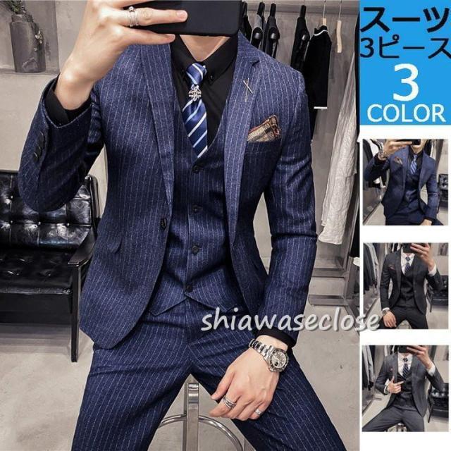 【タイムセール】スーツ メンズ おしゃれ ビジネススーツ ストライプ カジュアルスーツ 3ピーススーツ フォーマルスーツ スーツセットアップ 洗える