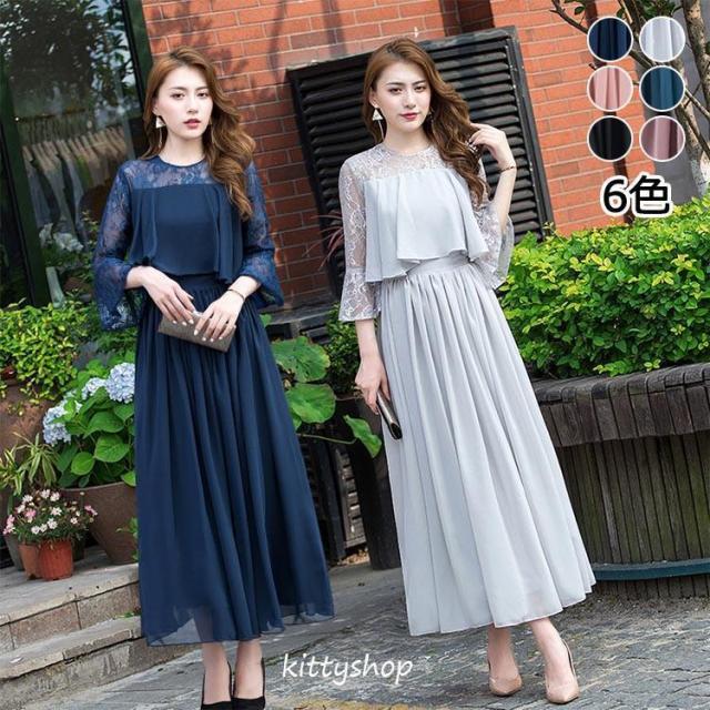 【特価】6色 ロング フォーマルワンピース 大きいサイズ 体型カバー 着痩せ Aライン 透かし袖 パーティドレス 結婚式 披露宴 二次会 50代 演奏会