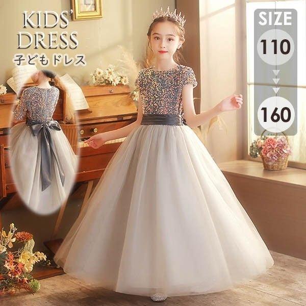 ピアノ発表会 ドレス 中学生 ワンピース 女の子 キッズドレス 子供服 ロング ガール 子供ドレス 長袖 袖あり 演奏会 フラワーガール ベールガール