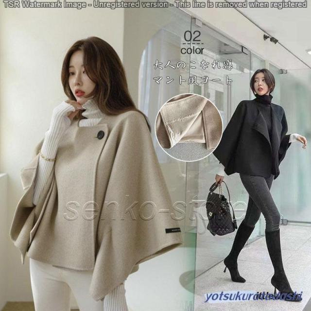 ケープコート レディース 韓国 ファッション アウター ジャケット ショート シンプル ポンチョ ポンチョコート ルーズ ゆったり 大人 高見え