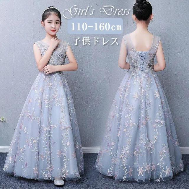 ワンピース 子供ドレス発表会 パーティードレス ロング ジュニア フォーマルドレス プリンセス ピアノ発表会 ワンピース 女の子 ドレス 子供ドレス