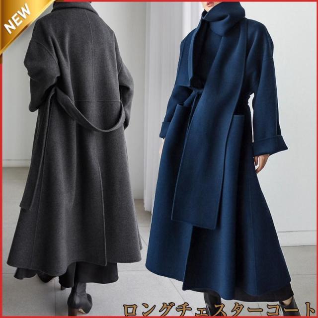 チェスターコート レディース チェスター オーバーサイズ ロングコート 大人 秋 冬 ウール混 無地 トレンチコート あったか Aライン 厚手