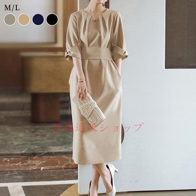 【特価】パーティードレス レディース 春 夏 春夏 黒 結婚式 ドレス パーティドレス ワンピース 結婚式ドレス ブラック モカ ネイビー ベージュ 20代