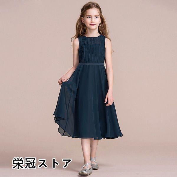 【値下げ】ピアノ発表会ドレス中学生ワンピースジュニアドレス七五三ミモレ丈シンプル子供ドレスネイビーブラック黒お姫様エレガント