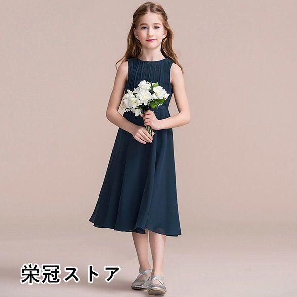 【値下げ】ピアノ発表会ドレス中学生ワンピースジュニアドレス七五三ミモレ丈シンプル子供ドレスネイビーブラック黒お姫様エレガント
