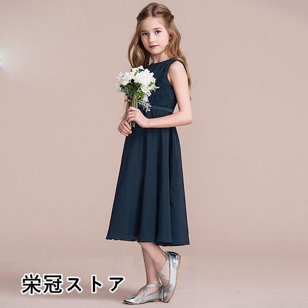 【値下げ】ピアノ発表会ドレス中学生ワンピースジュニアドレス七五三ミモレ丈シンプル子供ドレスネイビーブラック黒お姫様エレガント