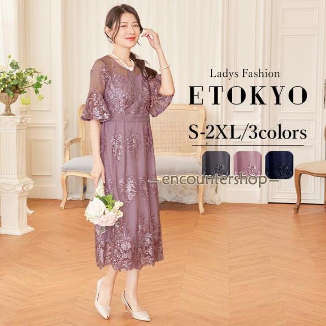 パーティードレス 結婚式 ワンピース ドレス 20代 30代 パーティドレス ロング レース 二次会 ロングドレス シフォン 刺繍 40代 50代